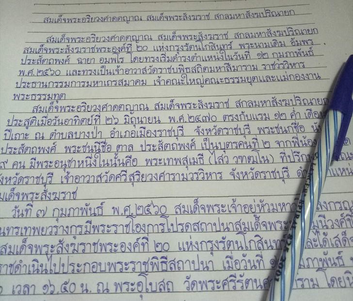 perfect penmanship
