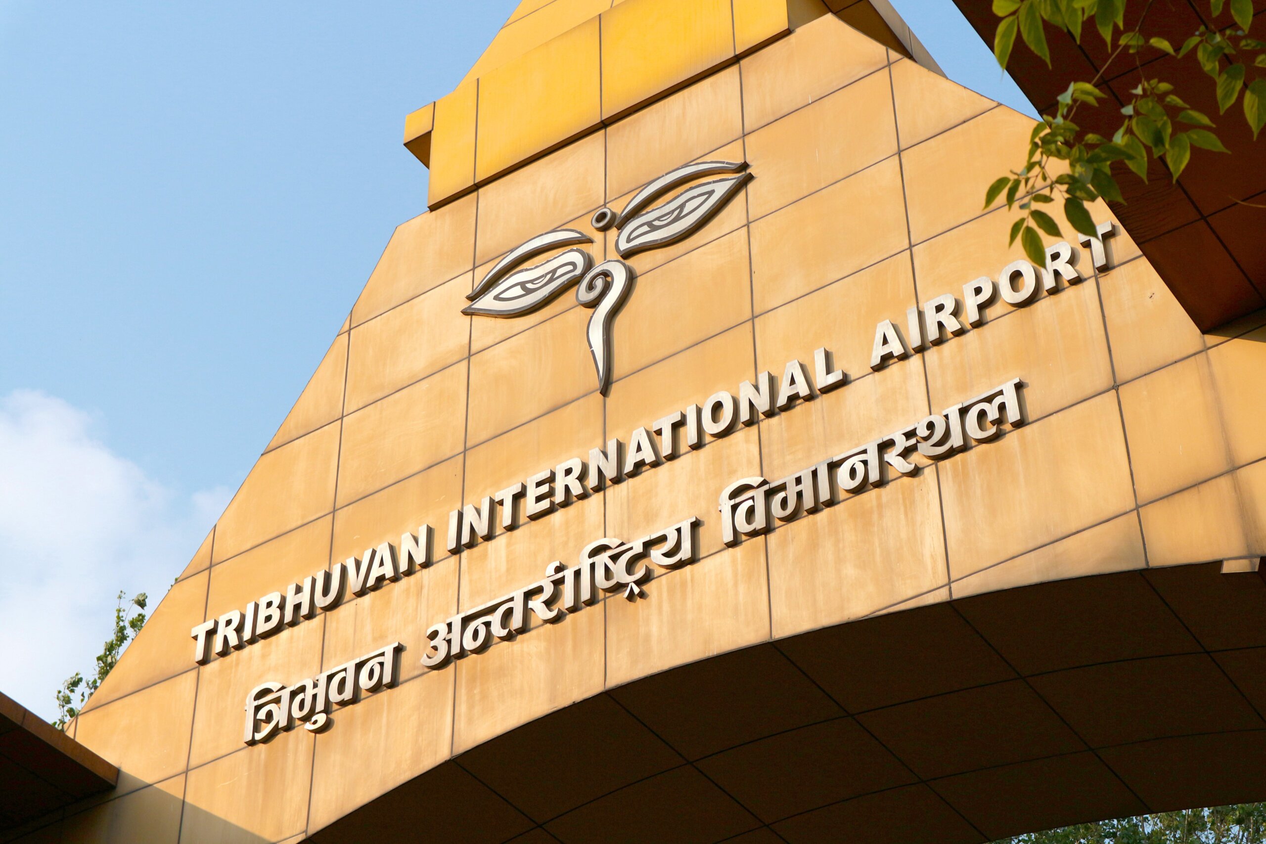 Gateway to Tribhuvan International Airport in Kathmandu, Nepal