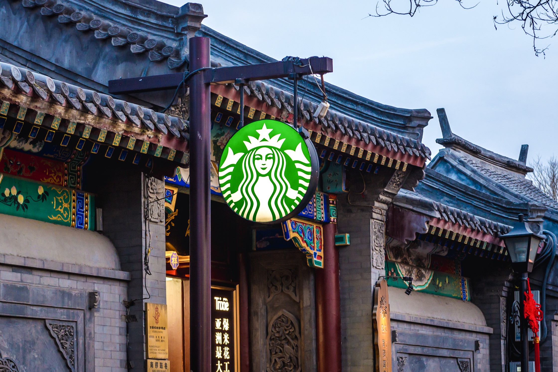 Beijing, China - February 9, 2019: Logo of Starbucks in Nanluoguxiang renovated hutong in Beijing city
